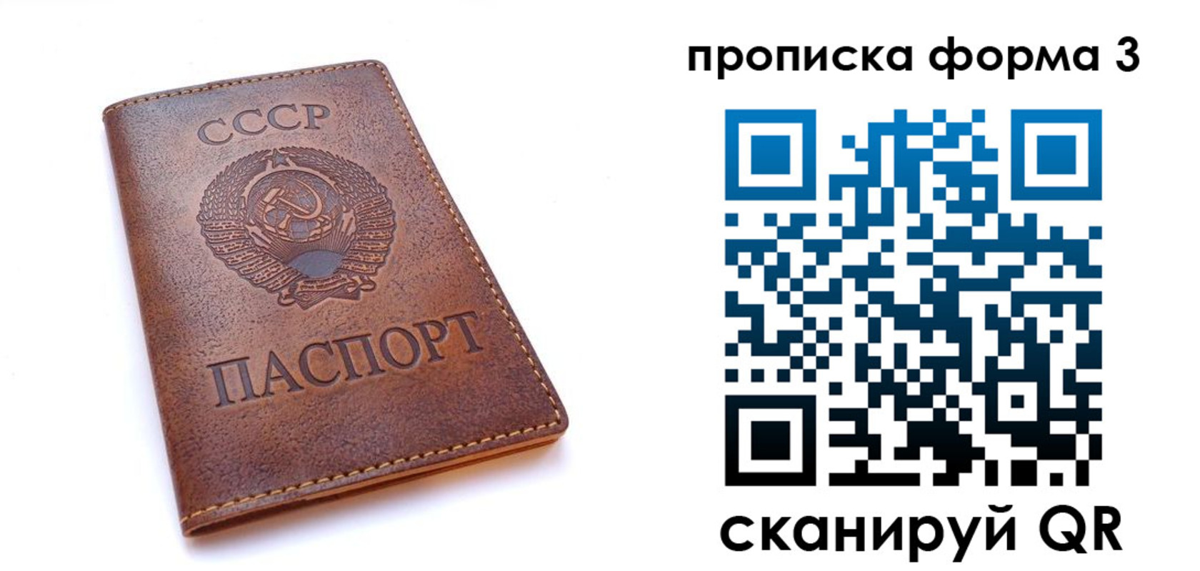 временная прописка в Родниках