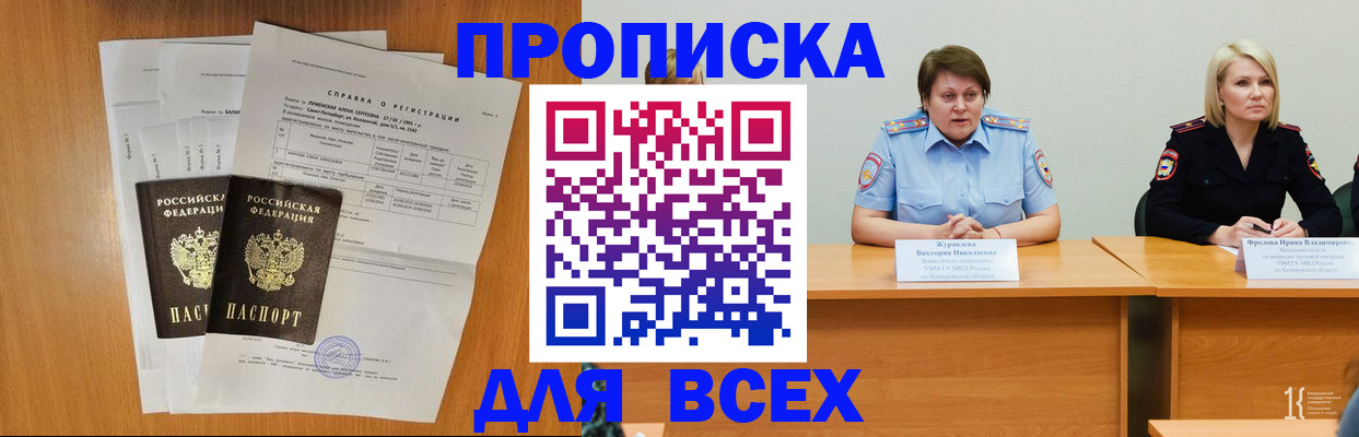 временная регистрация собственник в Родниках